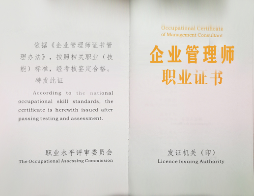 高级营销策划师证书封面